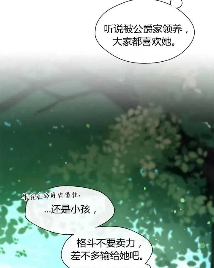 第27话 第95页