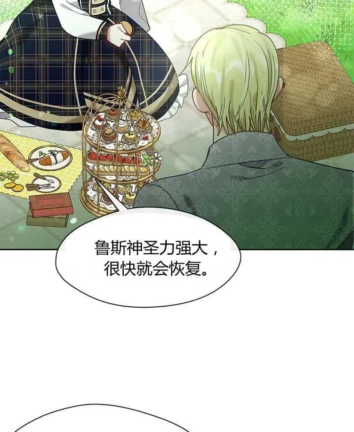 第27话 第99页