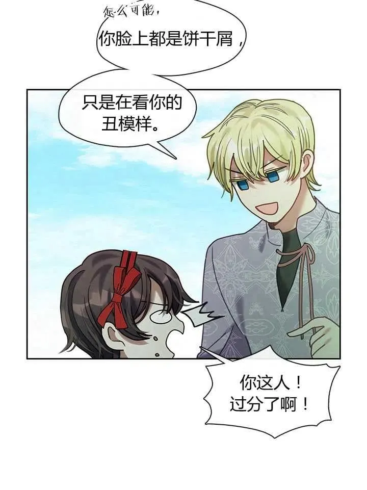第27话 第110页