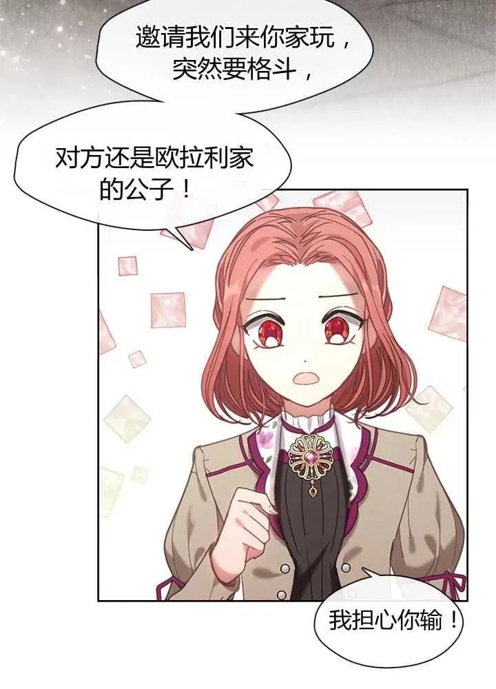 第28话 第4页
