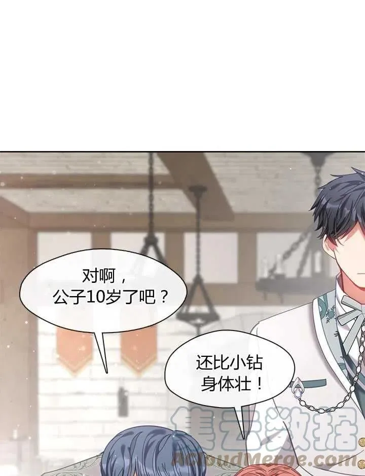 第28话 第5页