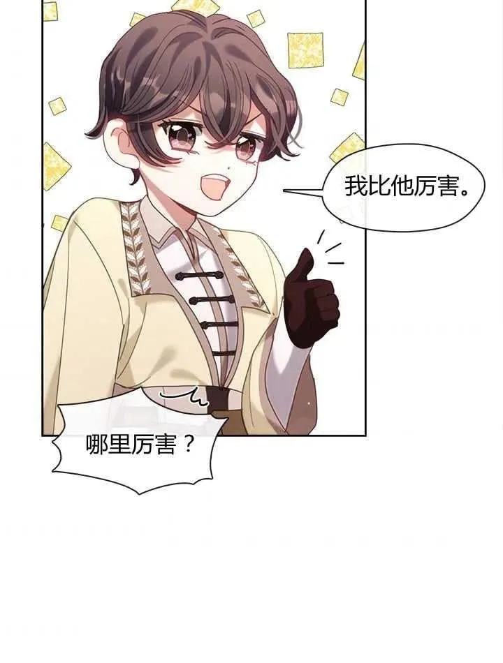 第28话 第7页