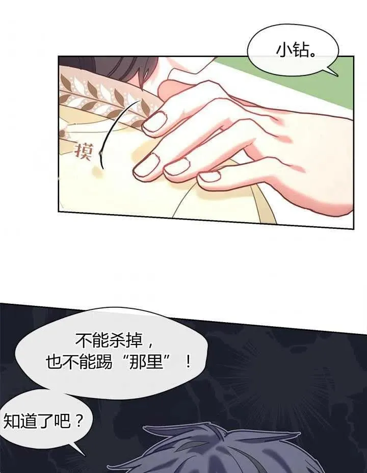 第28话 第8页