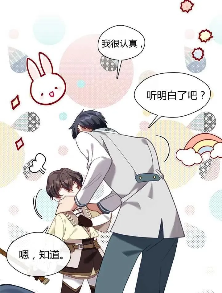 第28话 第10页