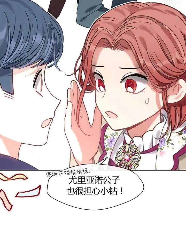 第28话 第11页
