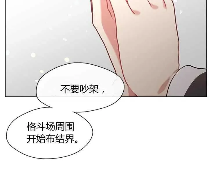 第28话 第28页