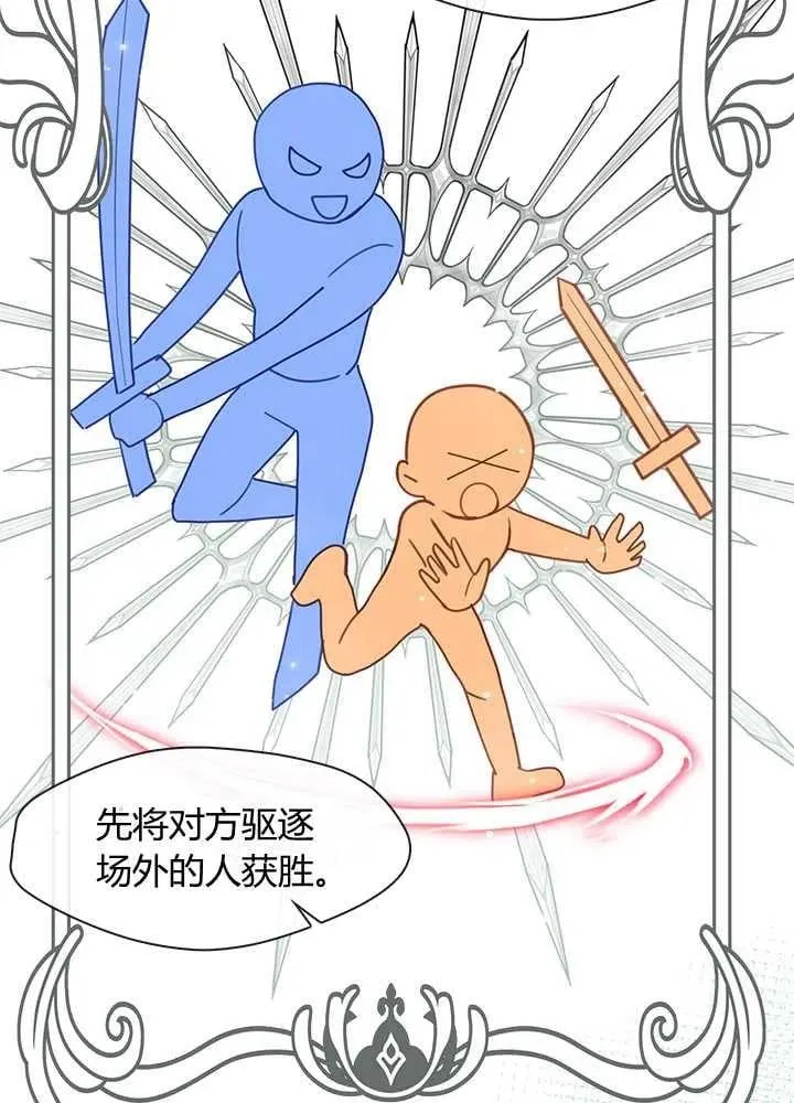 第28话 第32页