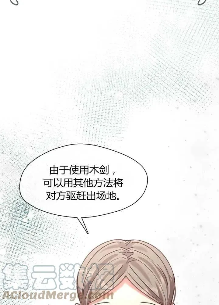 第28话 第33页
