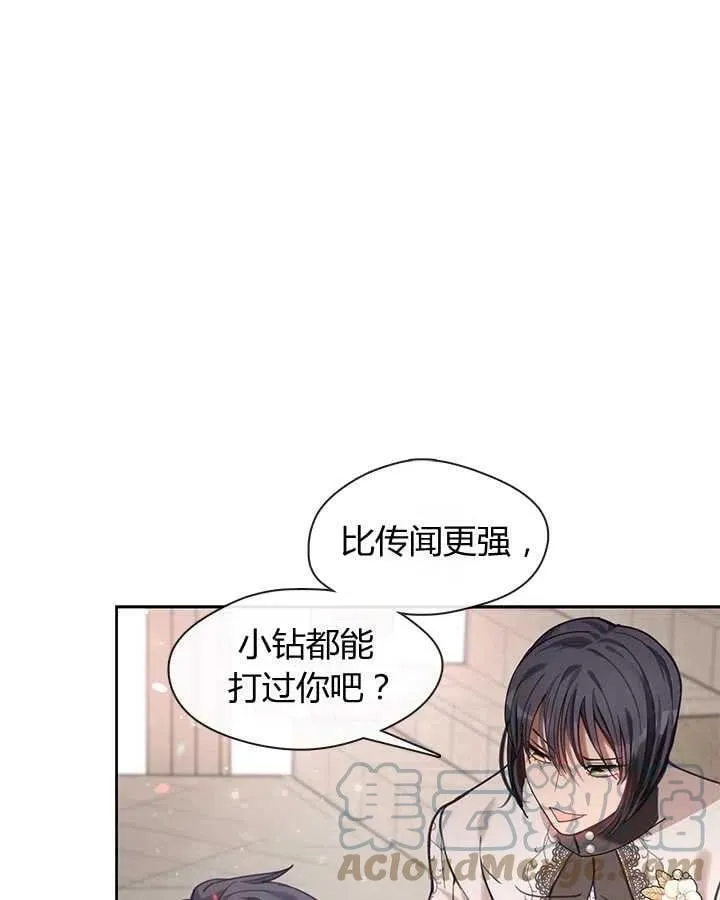 第28话 第61页