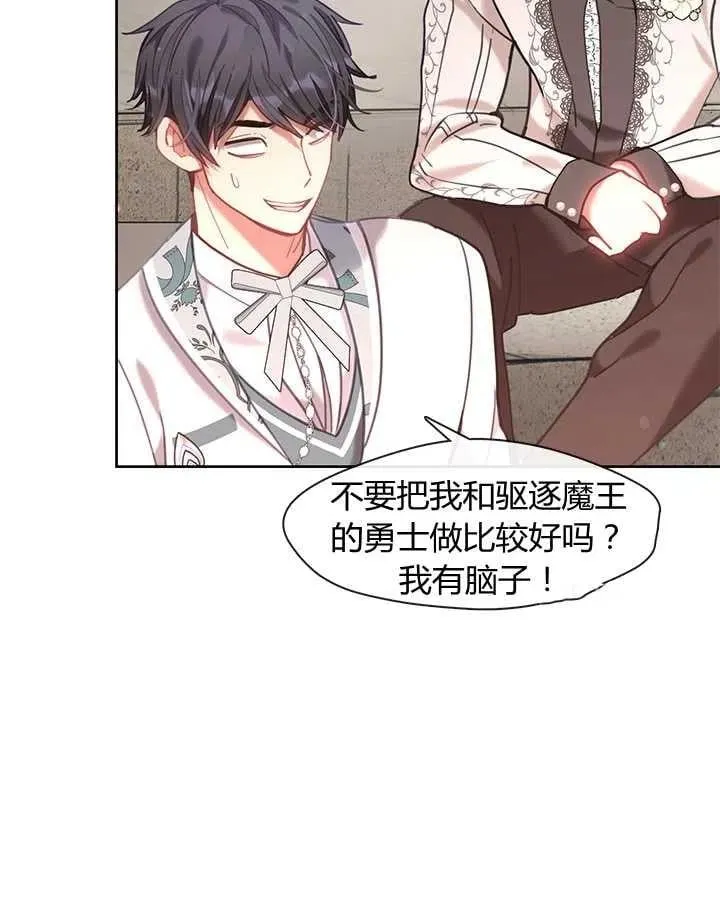 第28话 第62页