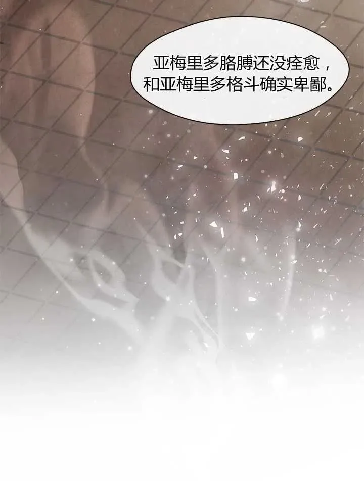 第28话 第71页
