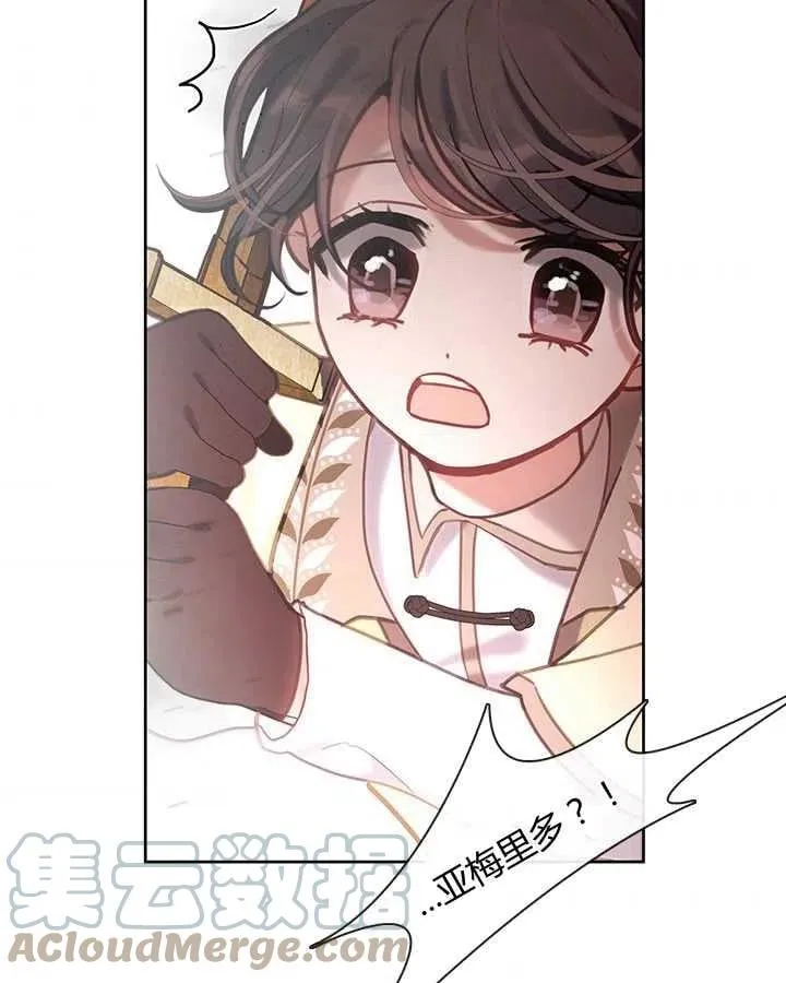 第28话 第77页