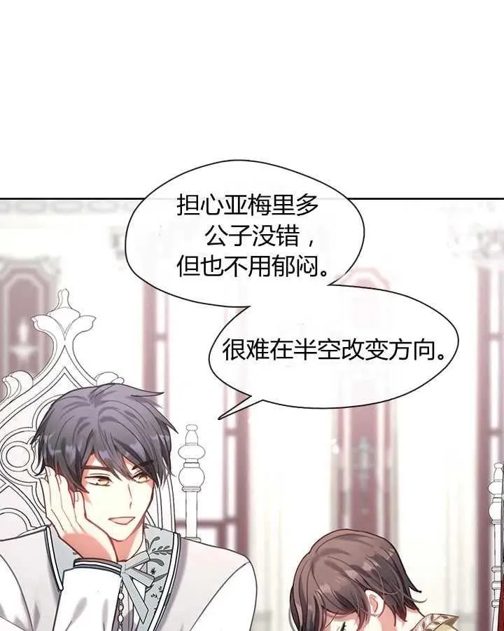 第28话 第106页