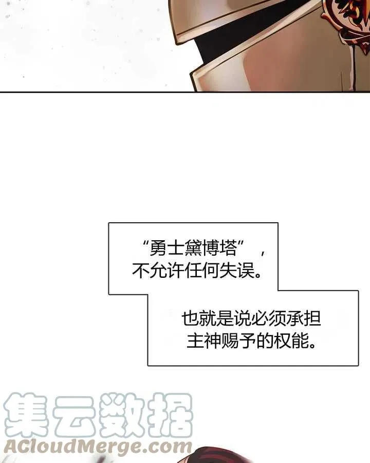 第28话 第109页