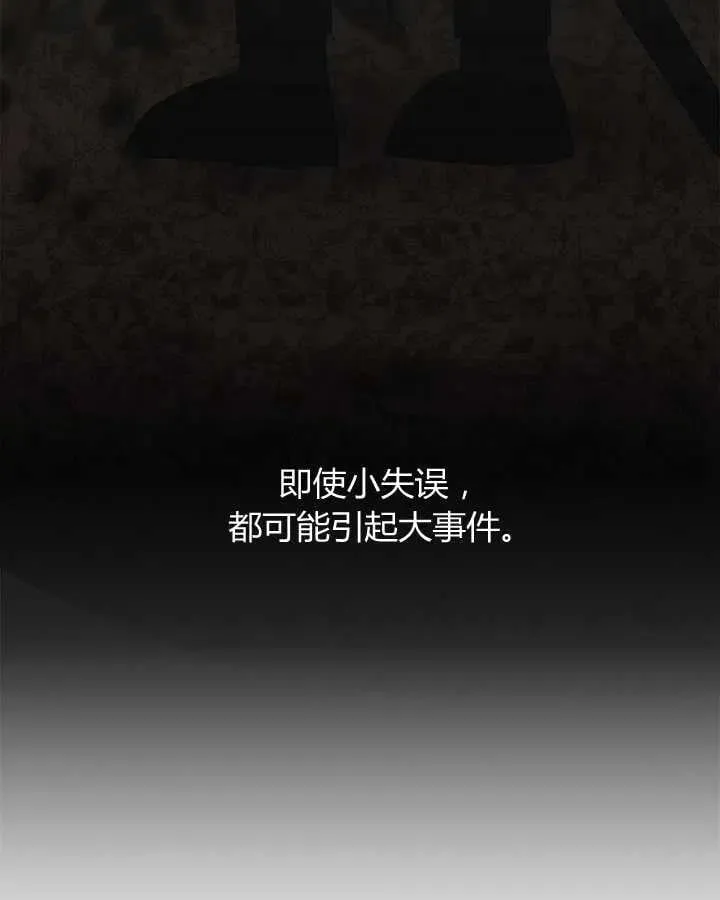 第28话 第112页