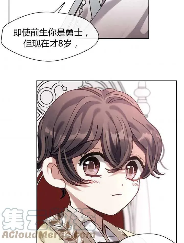 第28话 第117页