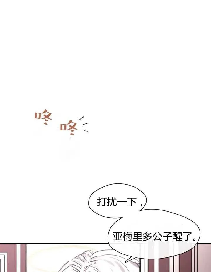 第28话 第123页