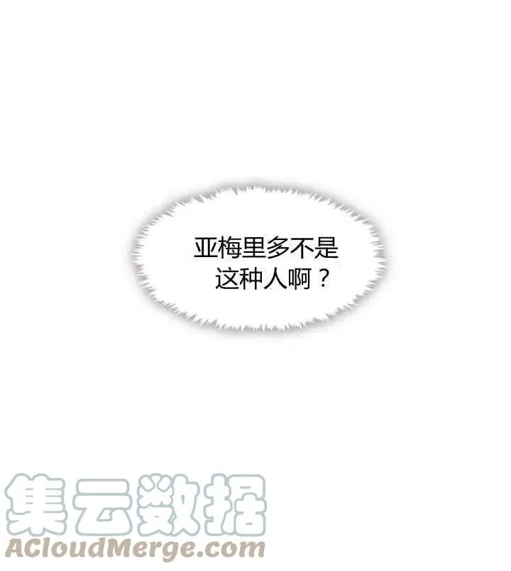 第28话 第133页