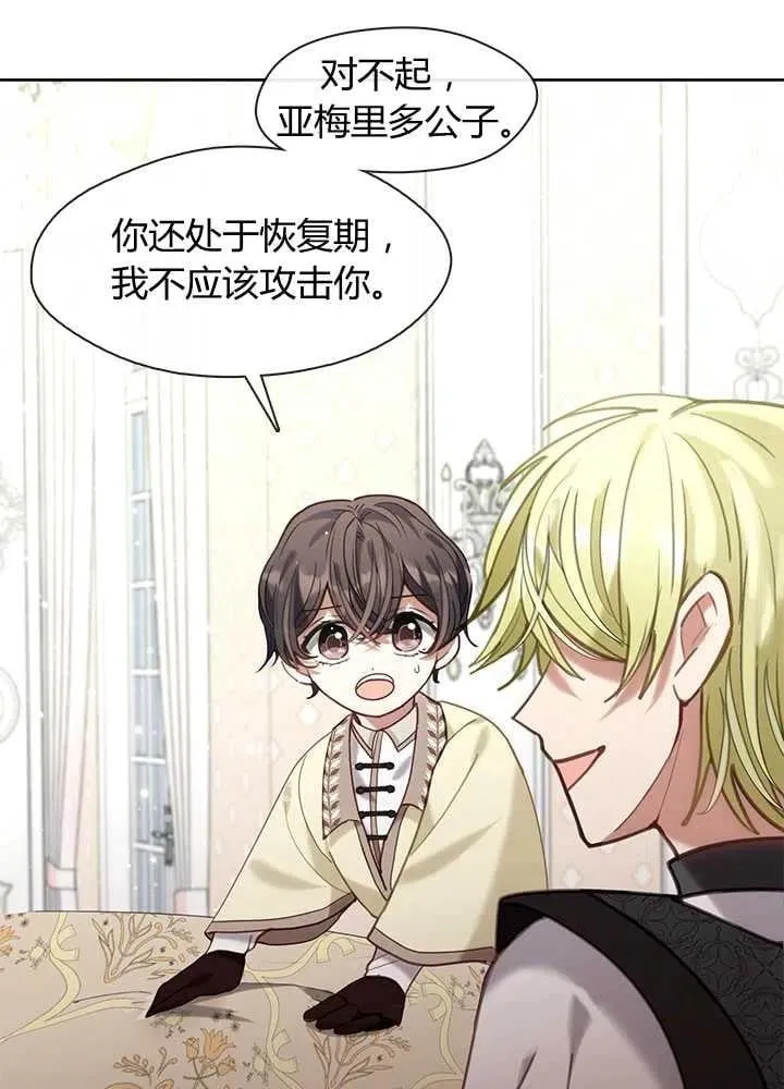 第28话 第134页