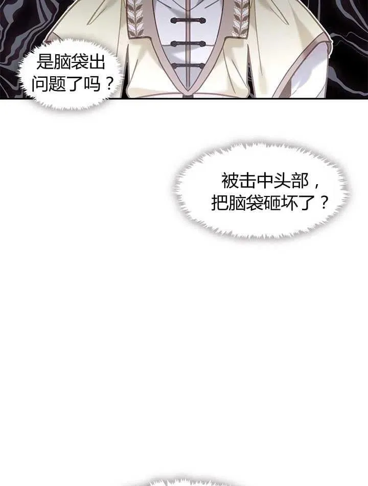 第29话 第3页