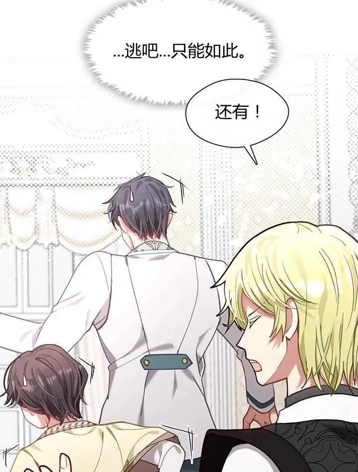第29话 第4页