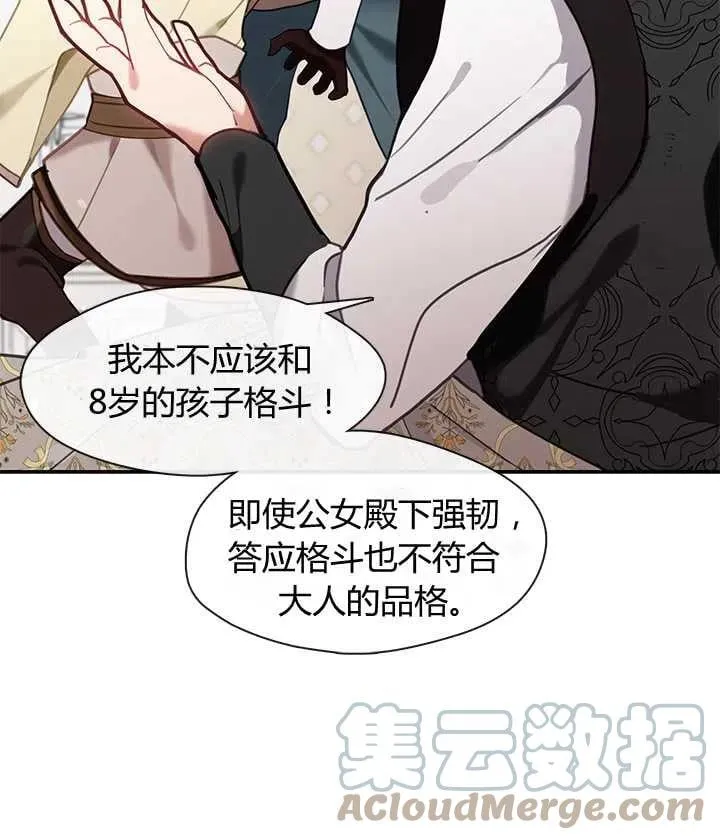 第29话 第5页