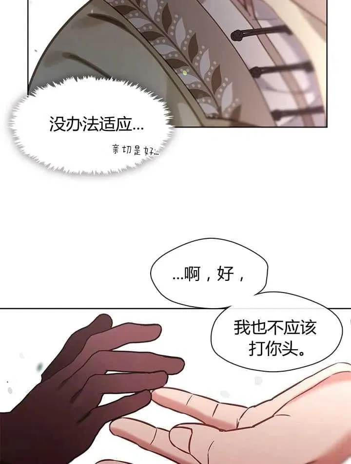 第29话 第11页