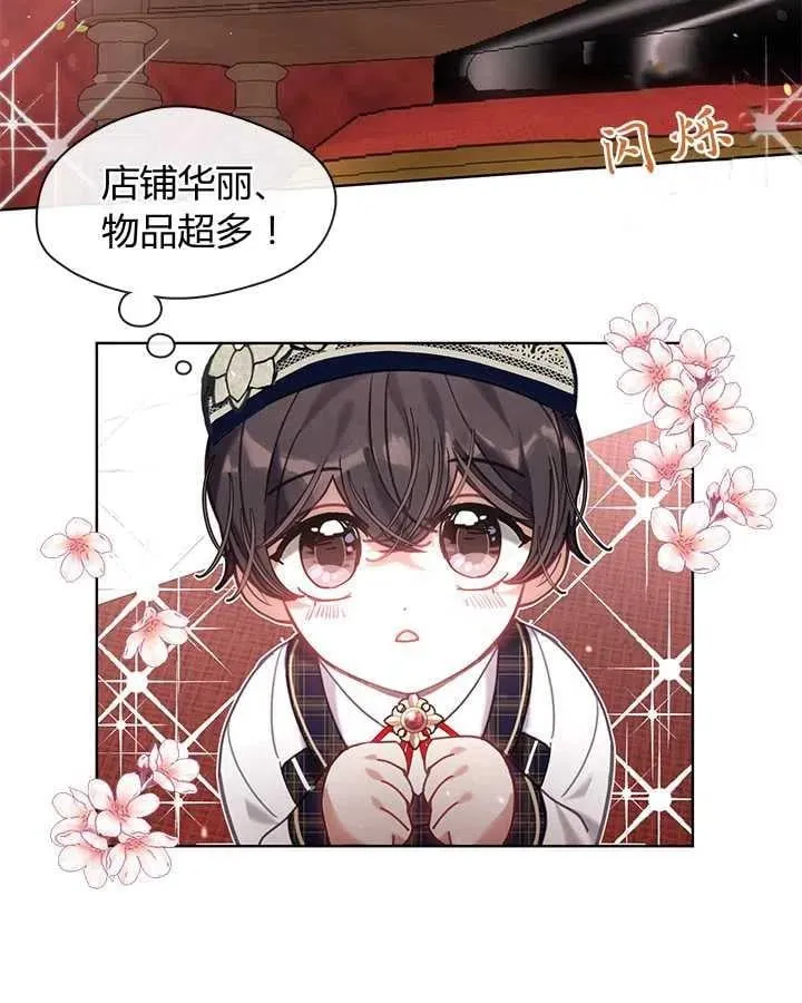 第29话 第28页