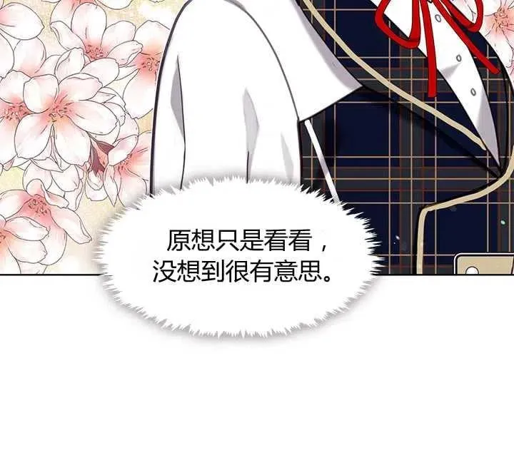 第29话 第31页