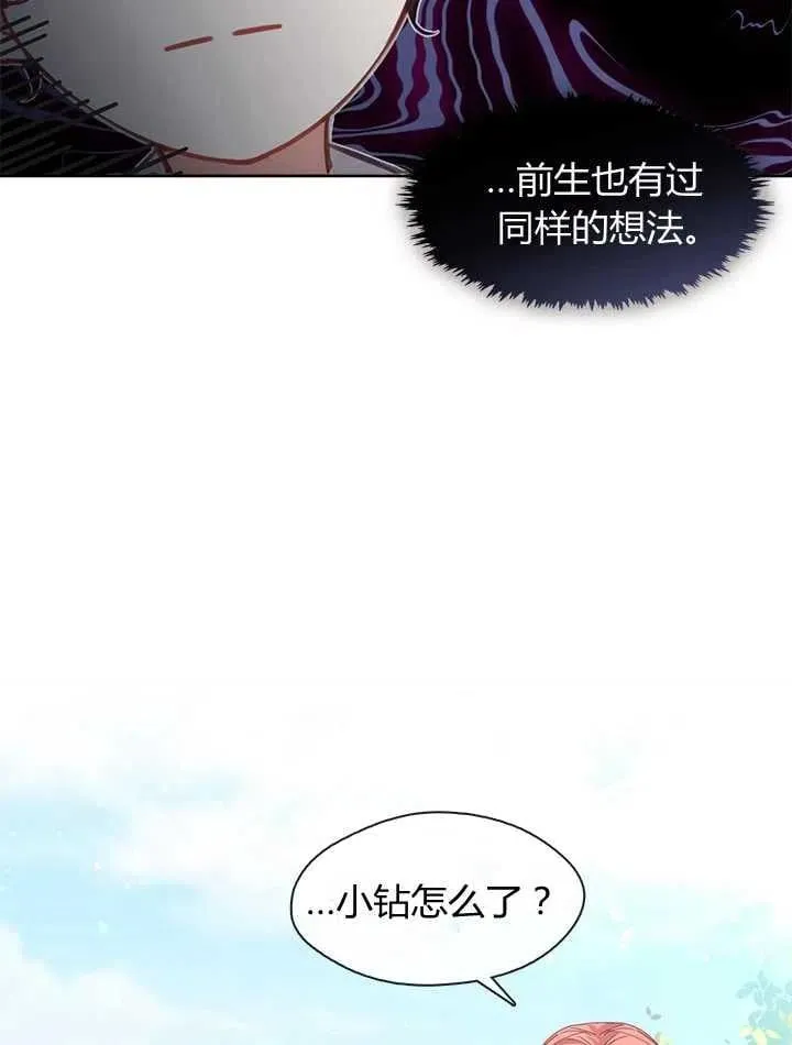 第29话 第35页