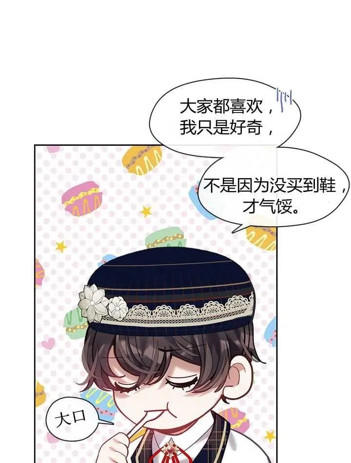 第29话 第42页