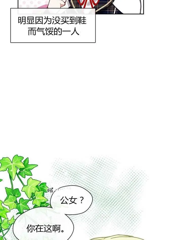 第29话 第43页