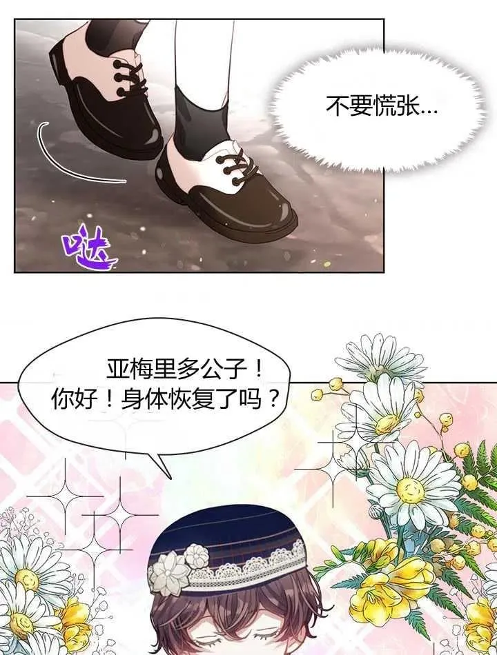 第29话 第47页