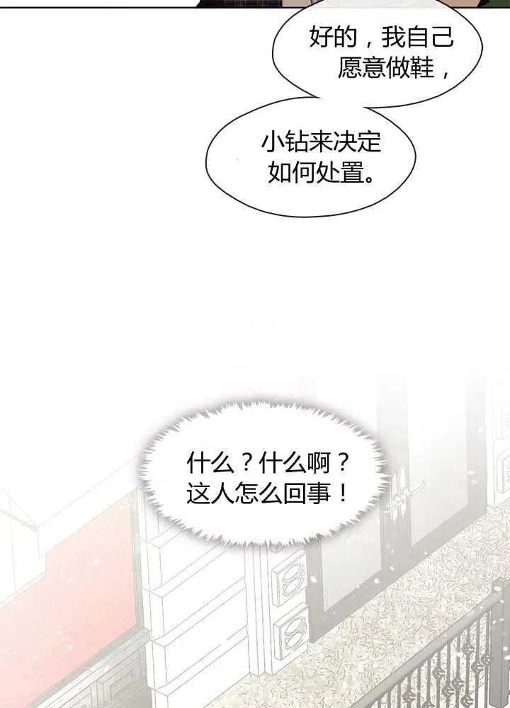 第29话 第67页