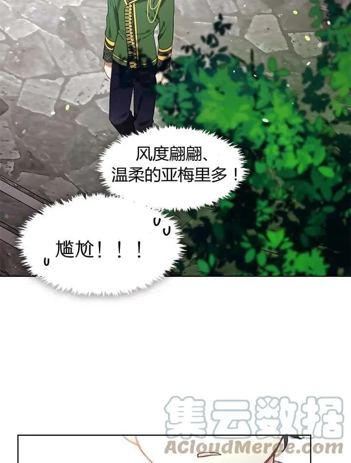 第29话 第69页