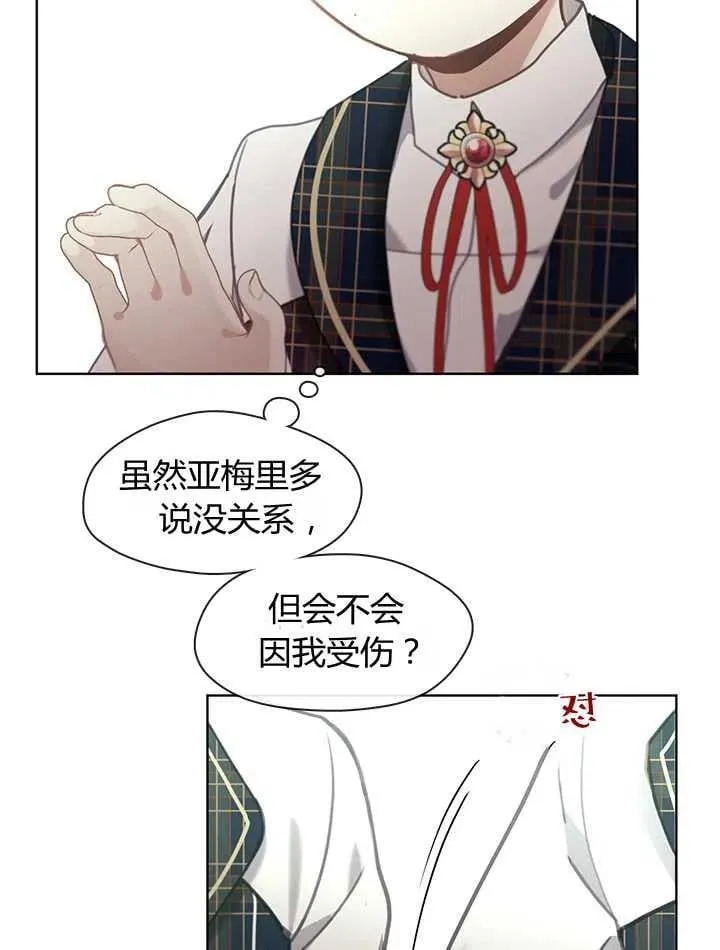第29话 第70页