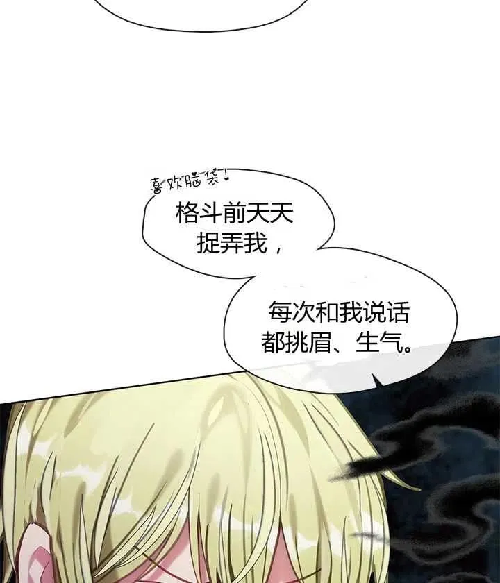 第29话 第75页