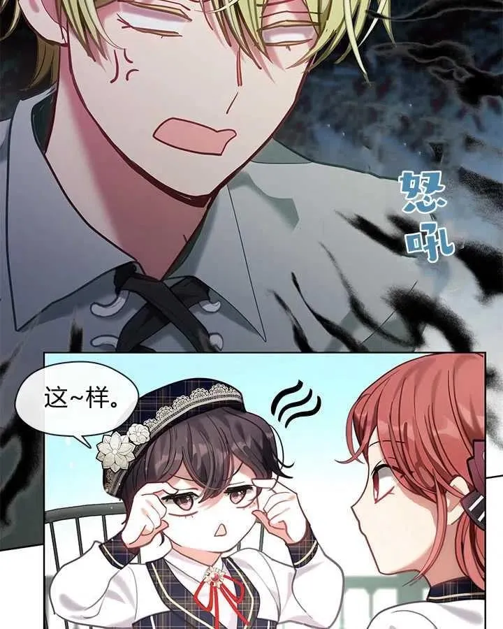 第29话 第76页