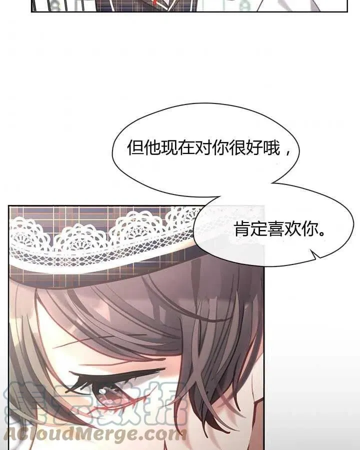 第29话 第77页
