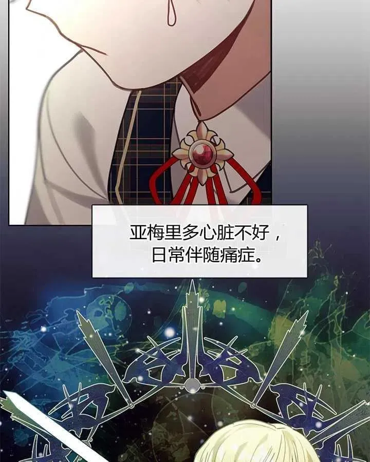 第29话 第78页