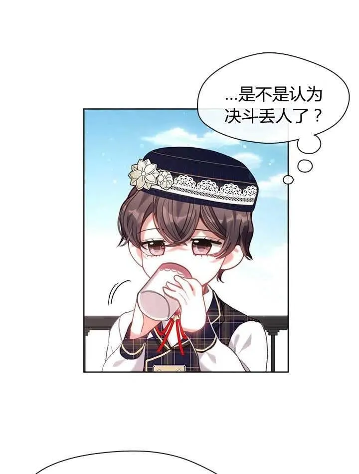 第29话 第84页