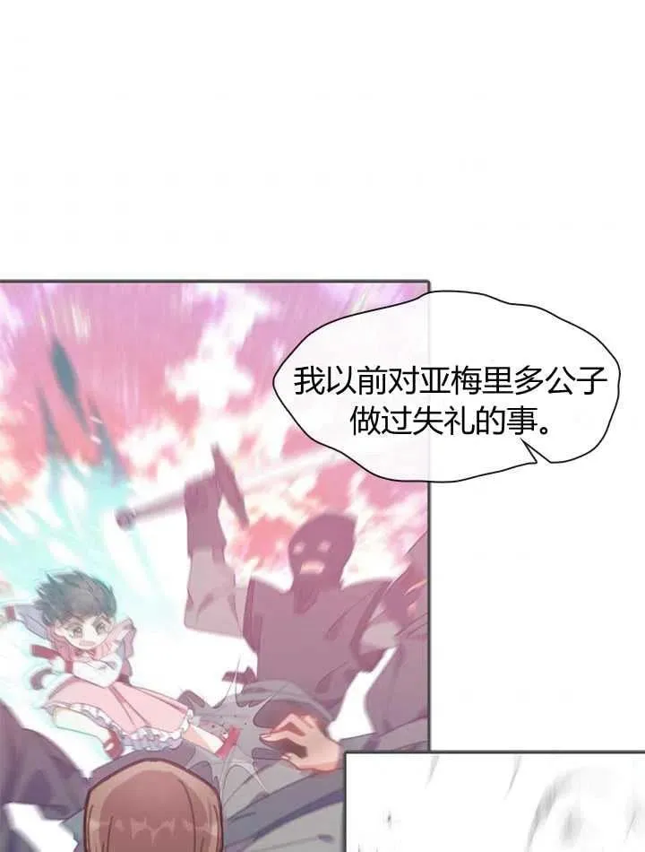 第29话 第87页