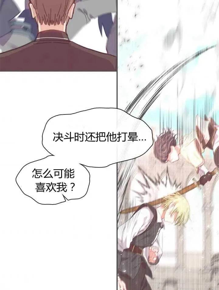 第29话 第88页