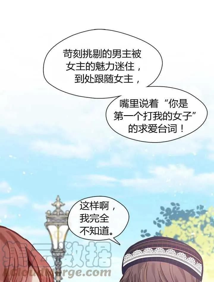 第29话 第93页