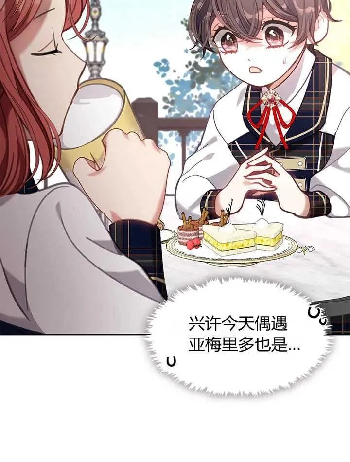 第29话 第94页