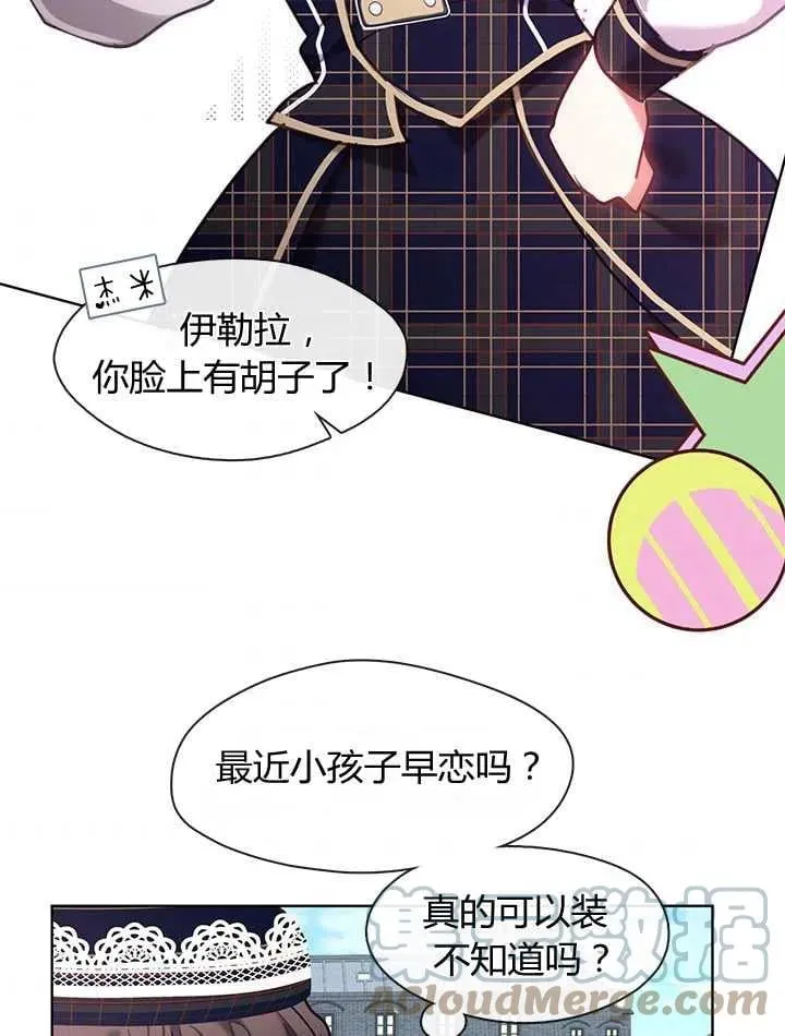 第29话 第97页