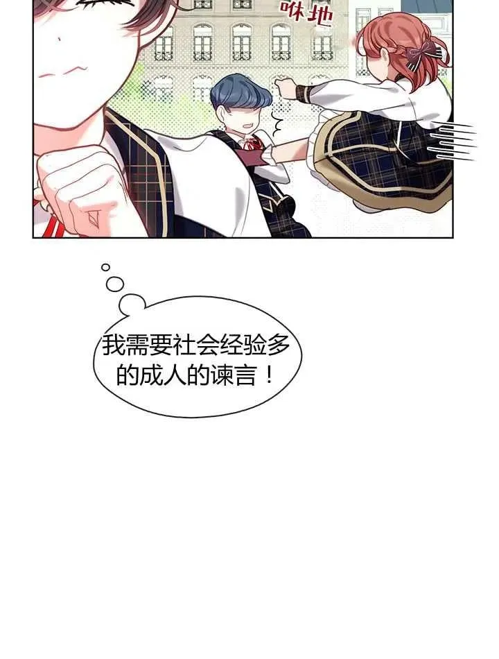 第29话 第99页