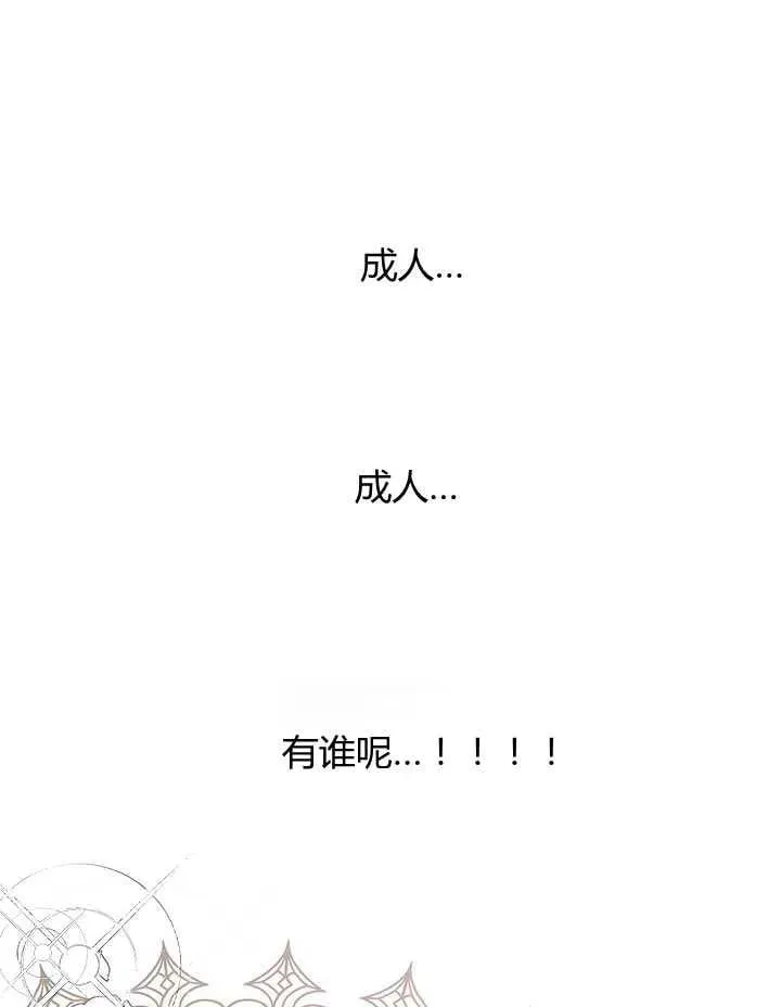 第29话 第100页