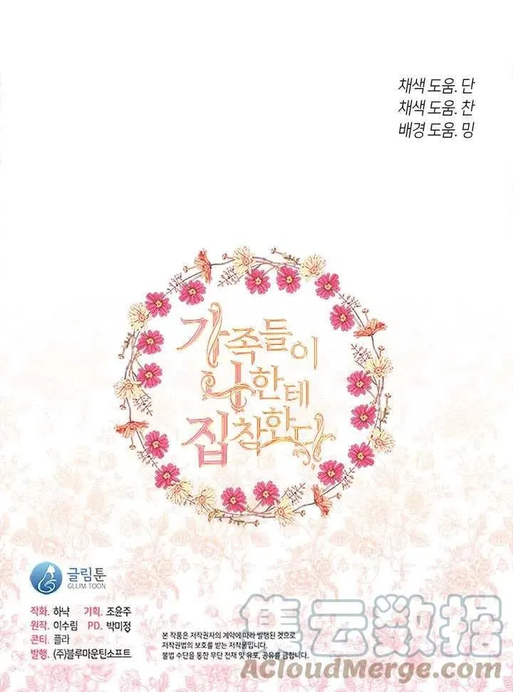 第29话 第105页