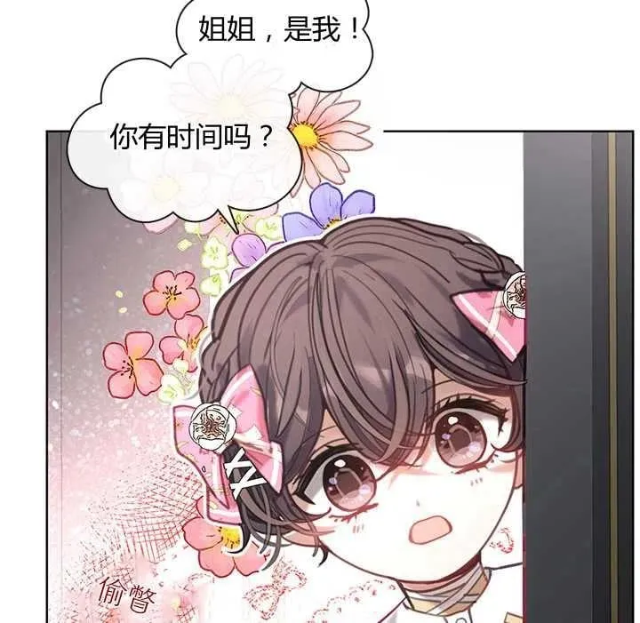 第30话 第6页